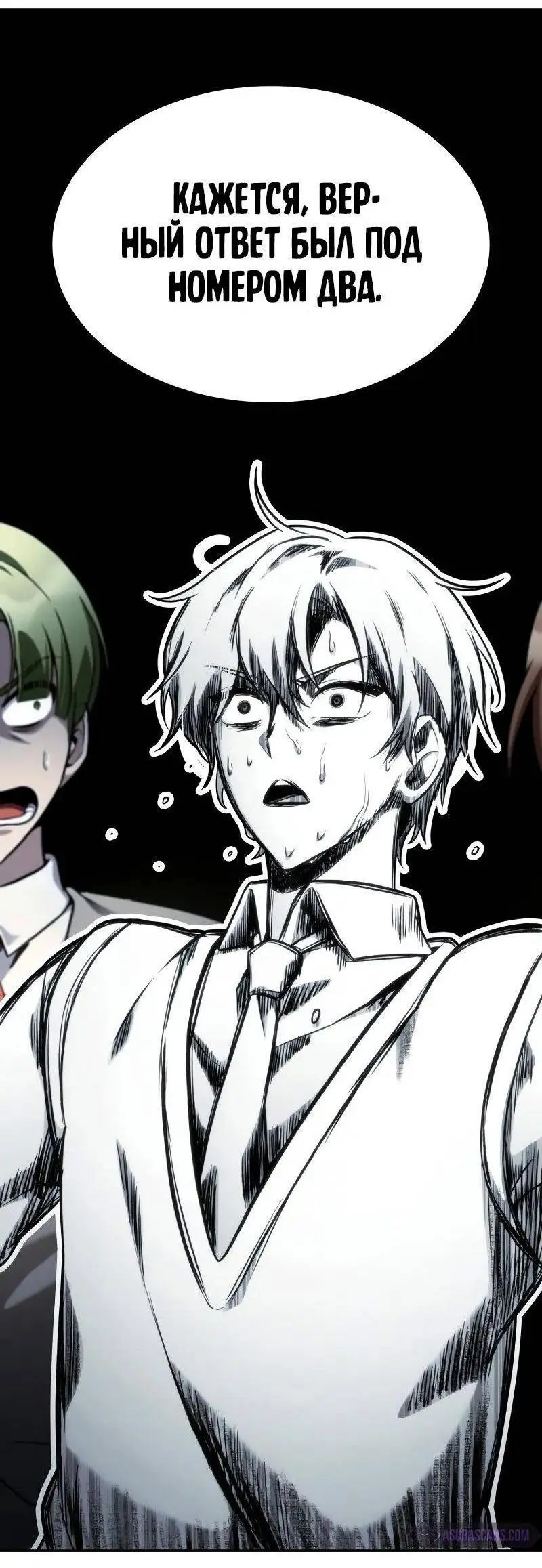 Страница 72 главы 98 манги Безграничный маг / The Infinite Mage