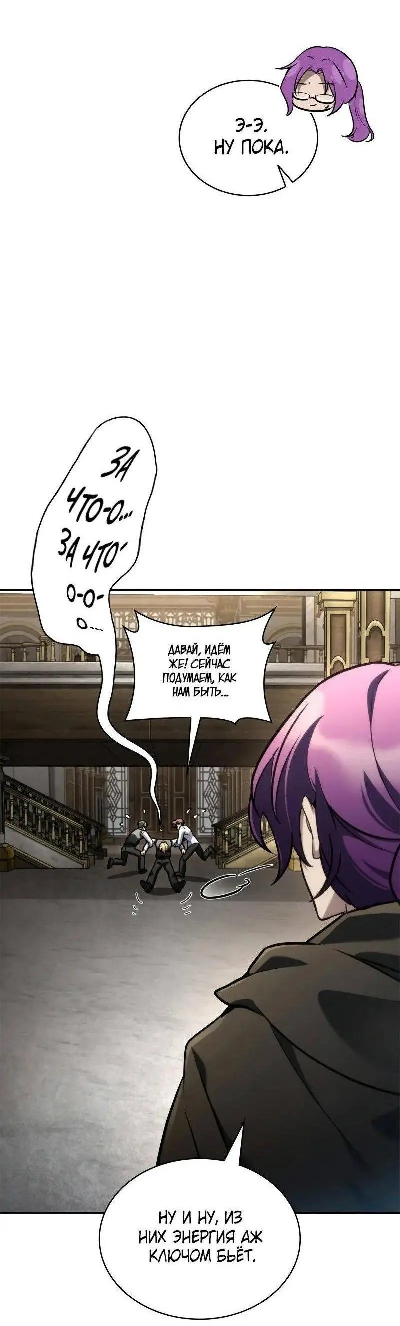 Страница 76 главы 98 манги Безграничный маг / The Infinite Mage