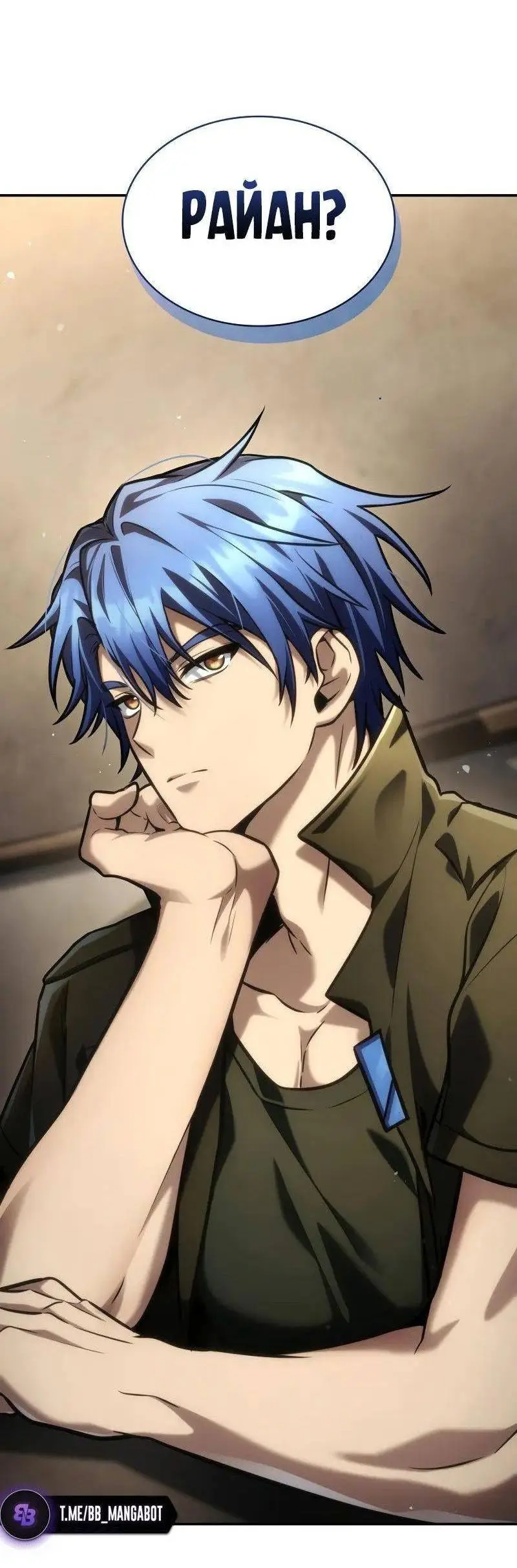 Страница 82 главы 98 манги Безграничный маг / The Infinite Mage