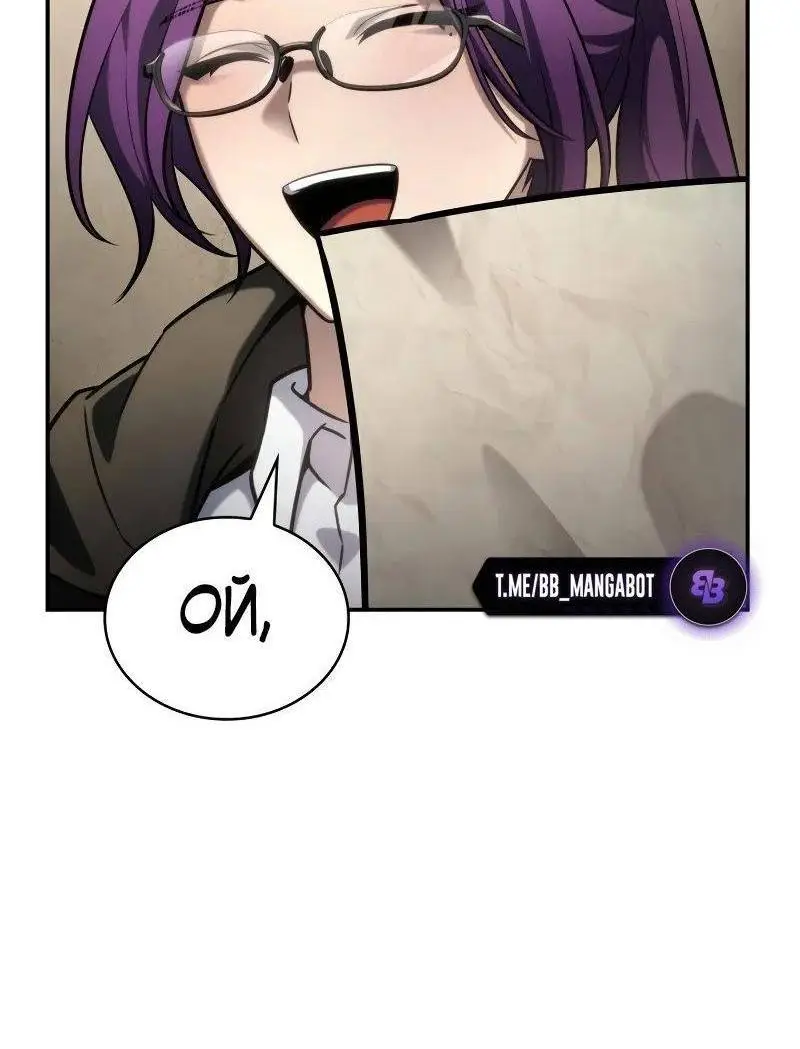 Страница 85 главы 98 манги Безграничный маг / The Infinite Mage