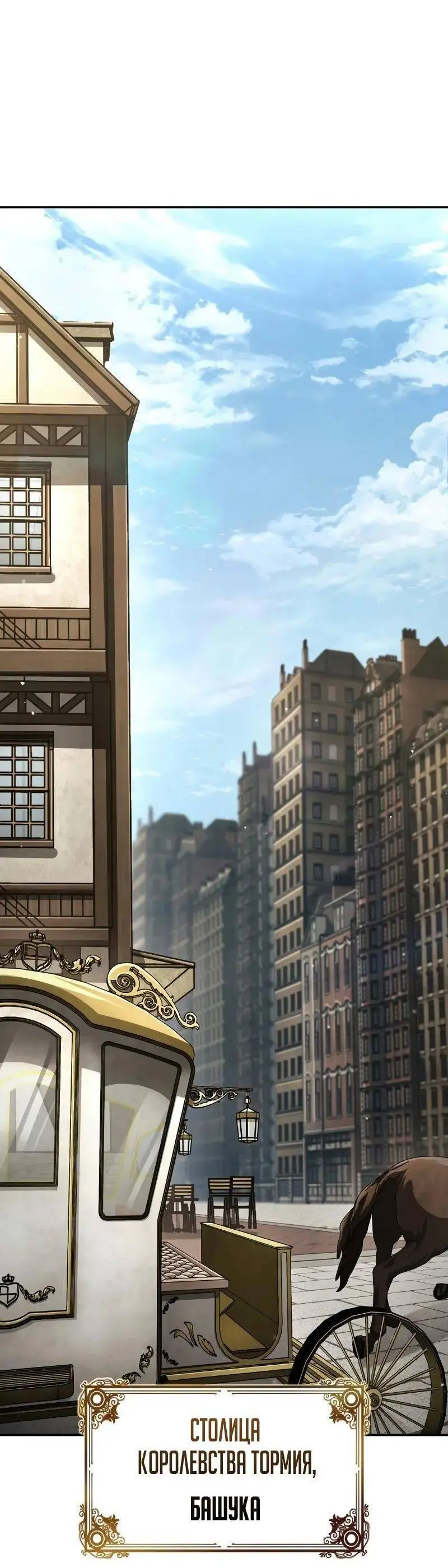 Страница 88 главы 98 манги Безграничный маг / The Infinite Mage