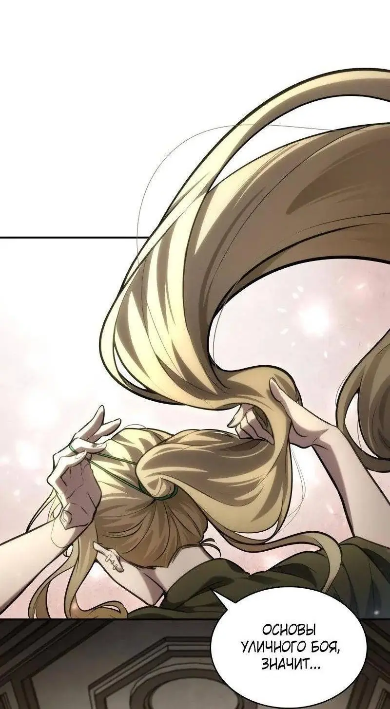 Страница 90 главы 98 манги Безграничный маг / The Infinite Mage