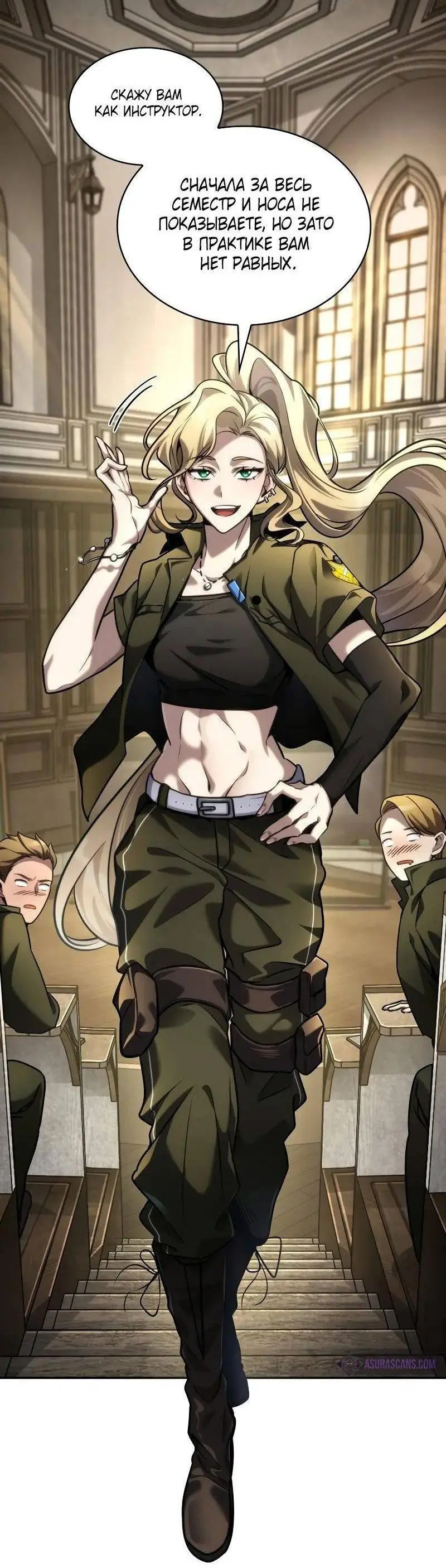 Страница 91 главы 98 манги Безграничный маг / The Infinite Mage