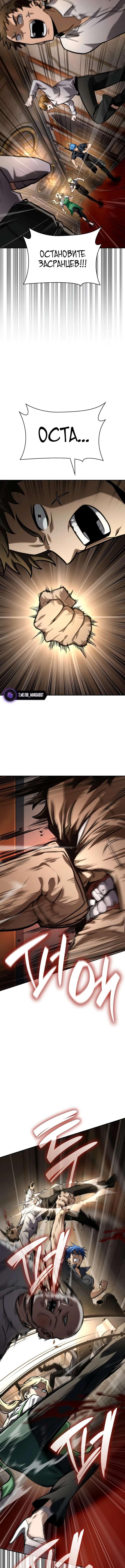 Страница 12 главы 115 манги Безграничный маг / The Infinite Mage