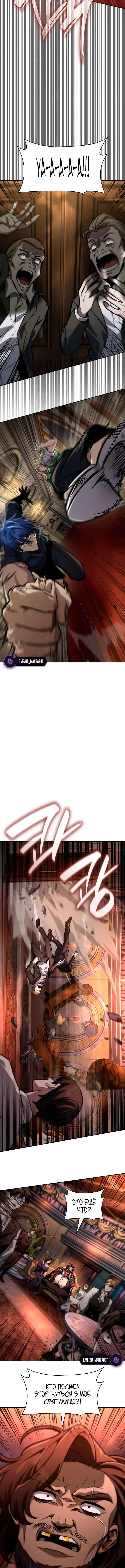 Страница 13 главы 115 манги Безграничный маг / The Infinite Mage