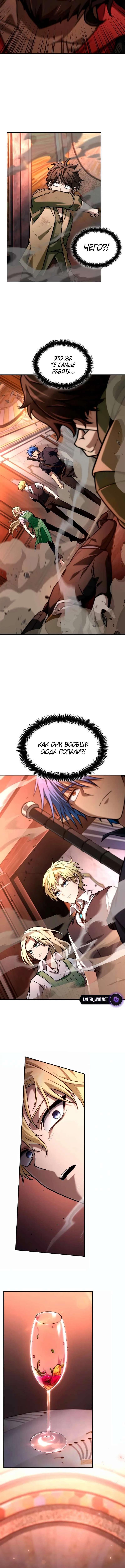 Страница 14 главы 115 манги Безграничный маг / The Infinite Mage