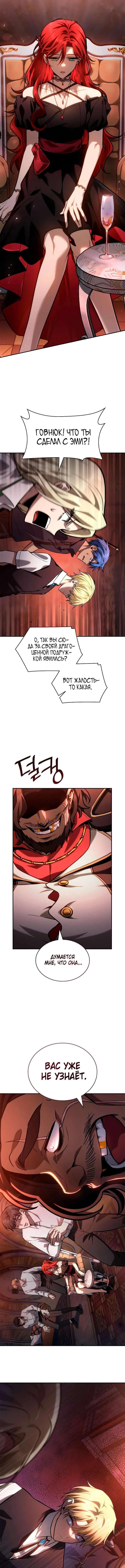 Страница 15 главы 115 манги Безграничный маг / The Infinite Mage
