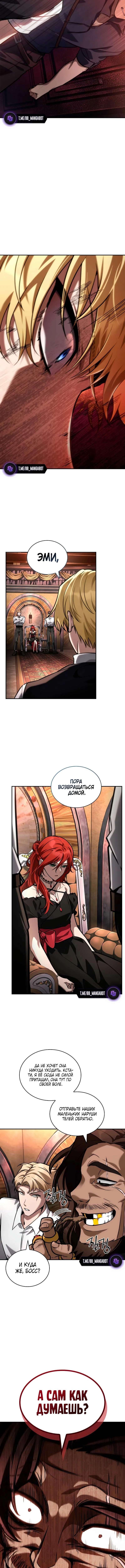 Страница 16 главы 115 манги Безграничный маг / The Infinite Mage