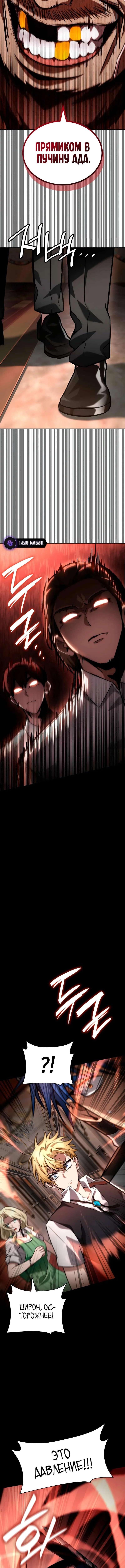 Страница 17 главы 115 манги Безграничный маг / The Infinite Mage