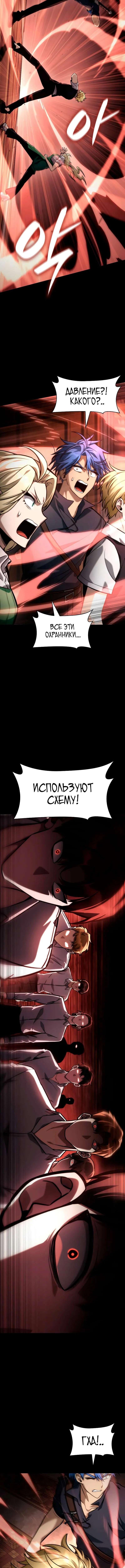 Страница 18 главы 115 манги Безграничный маг / The Infinite Mage