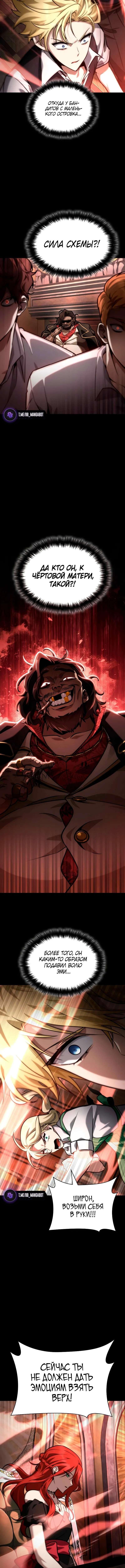 Страница 19 главы 115 манги Безграничный маг / The Infinite Mage