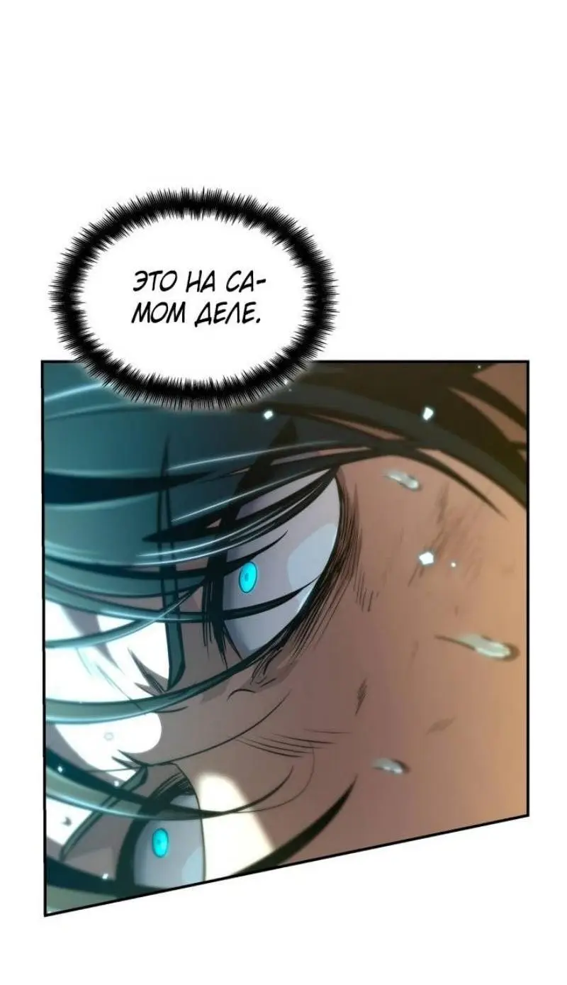 Страница 6 главы 81 манги Безграничный маг / The Infinite Mage