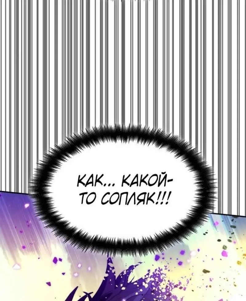 Страница 8 главы 81 манги Безграничный маг / The Infinite Mage