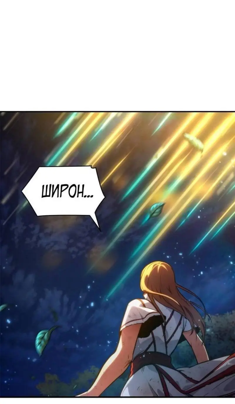 Страница 12 главы 81 манги Безграничный маг / The Infinite Mage