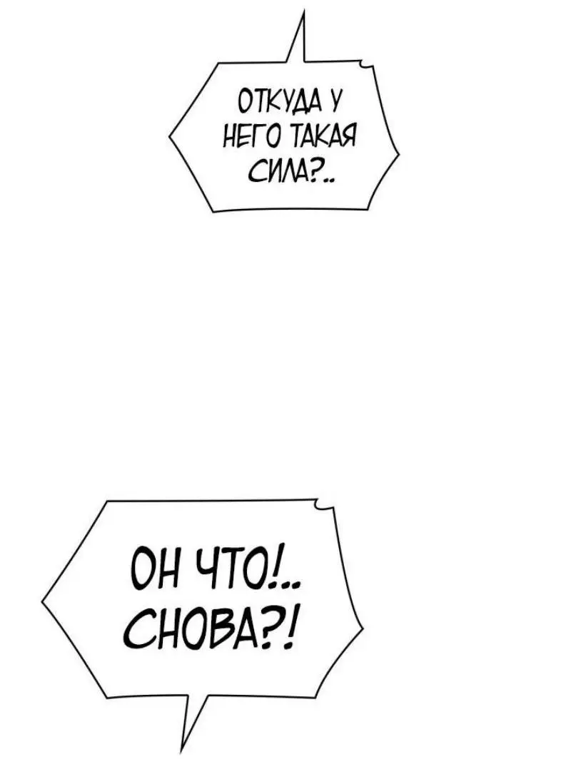 Страница 13 главы 81 манги Безграничный маг / The Infinite Mage