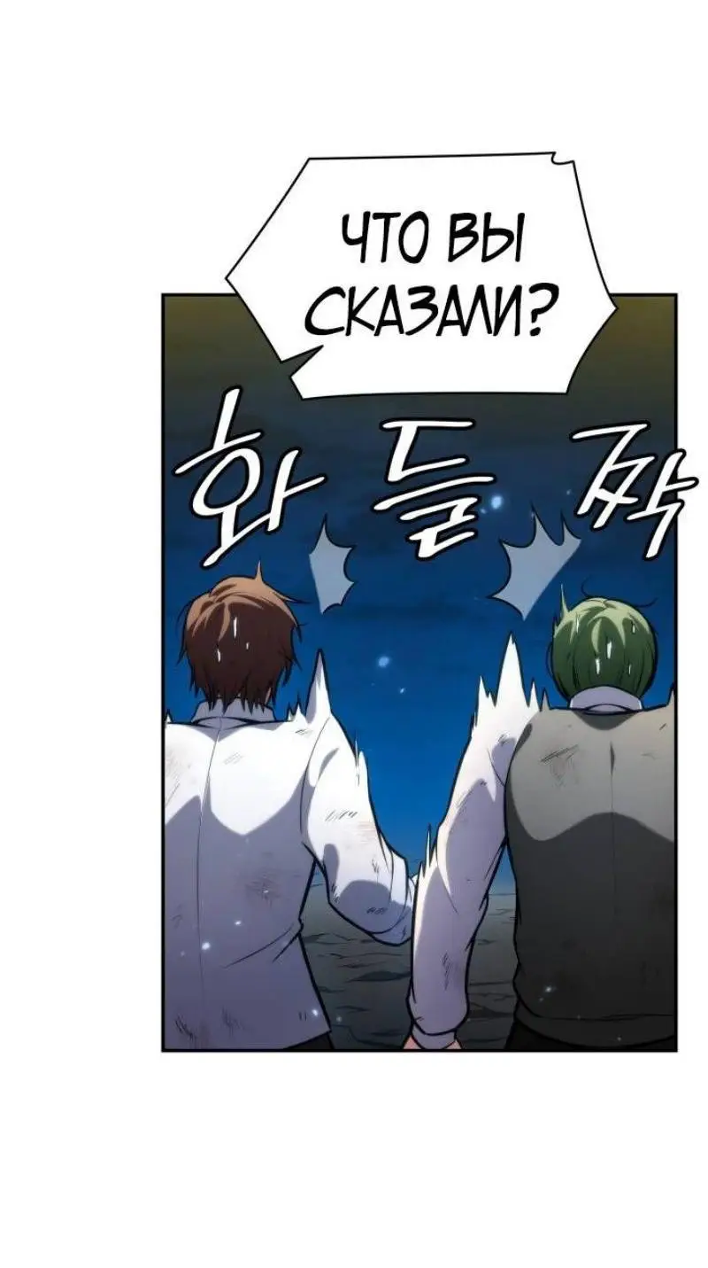 Страница 15 главы 81 манги Безграничный маг / The Infinite Mage
