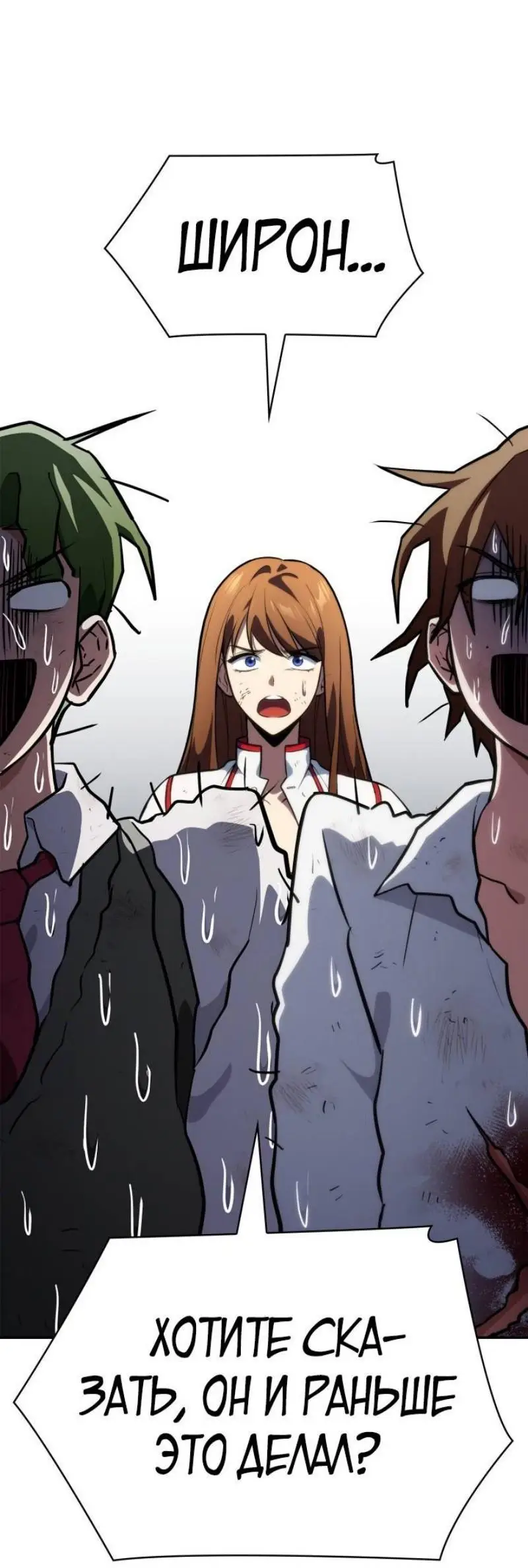 Страница 16 главы 81 манги Безграничный маг / The Infinite Mage