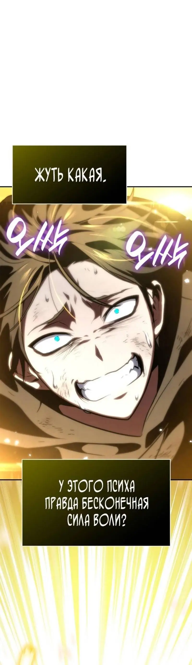 Страница 32 главы 81 манги Безграничный маг / The Infinite Mage