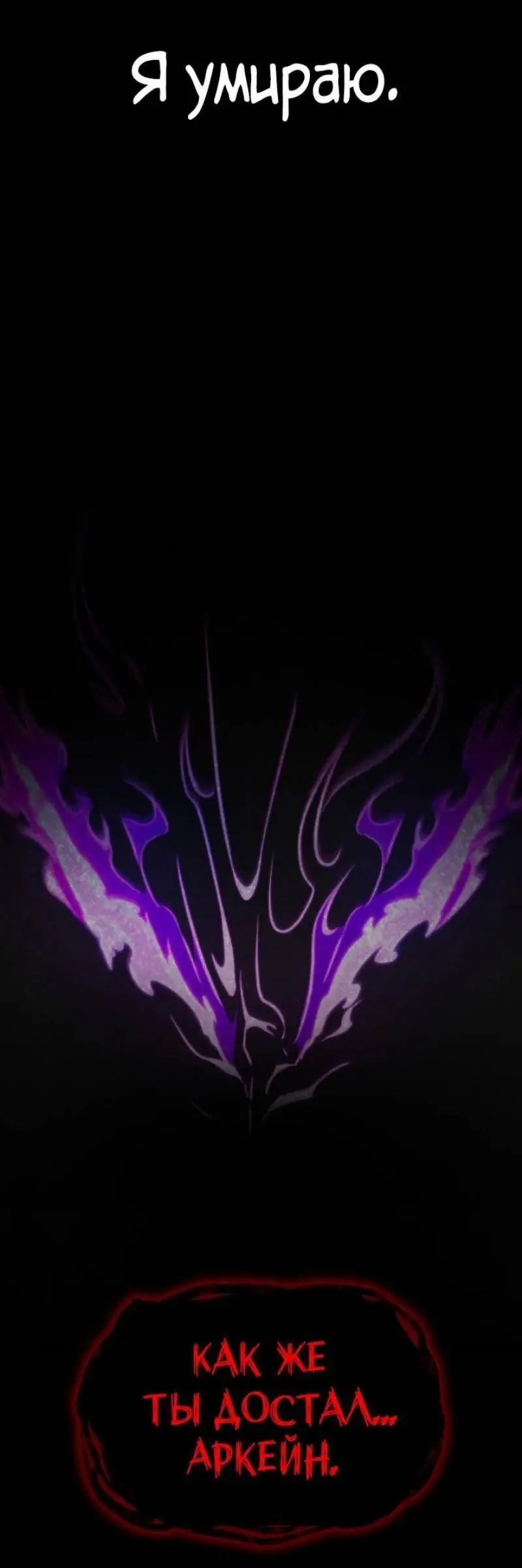 Страница 37 главы 81 манги Безграничный маг / The Infinite Mage