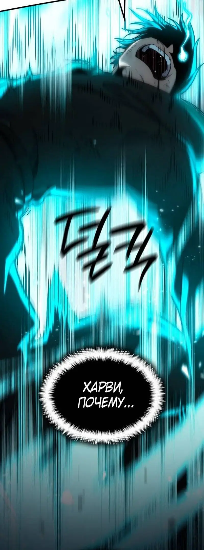 Страница 41 главы 81 манги Безграничный маг / The Infinite Mage