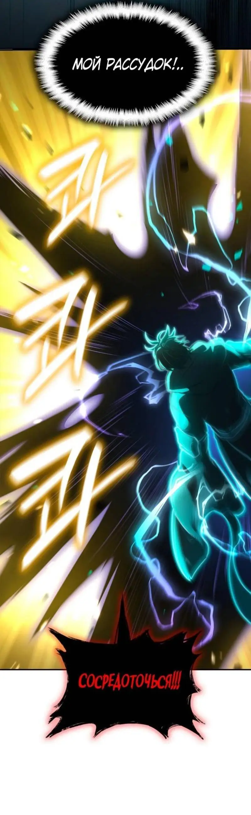 Страница 42 главы 81 манги Безграничный маг / The Infinite Mage