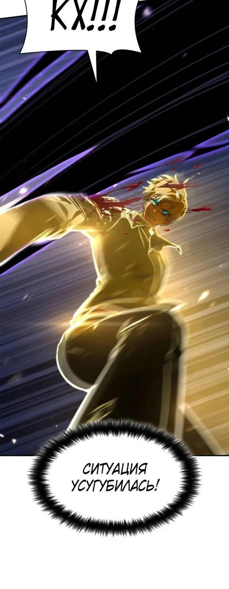 Страница 48 главы 81 манги Безграничный маг / The Infinite Mage