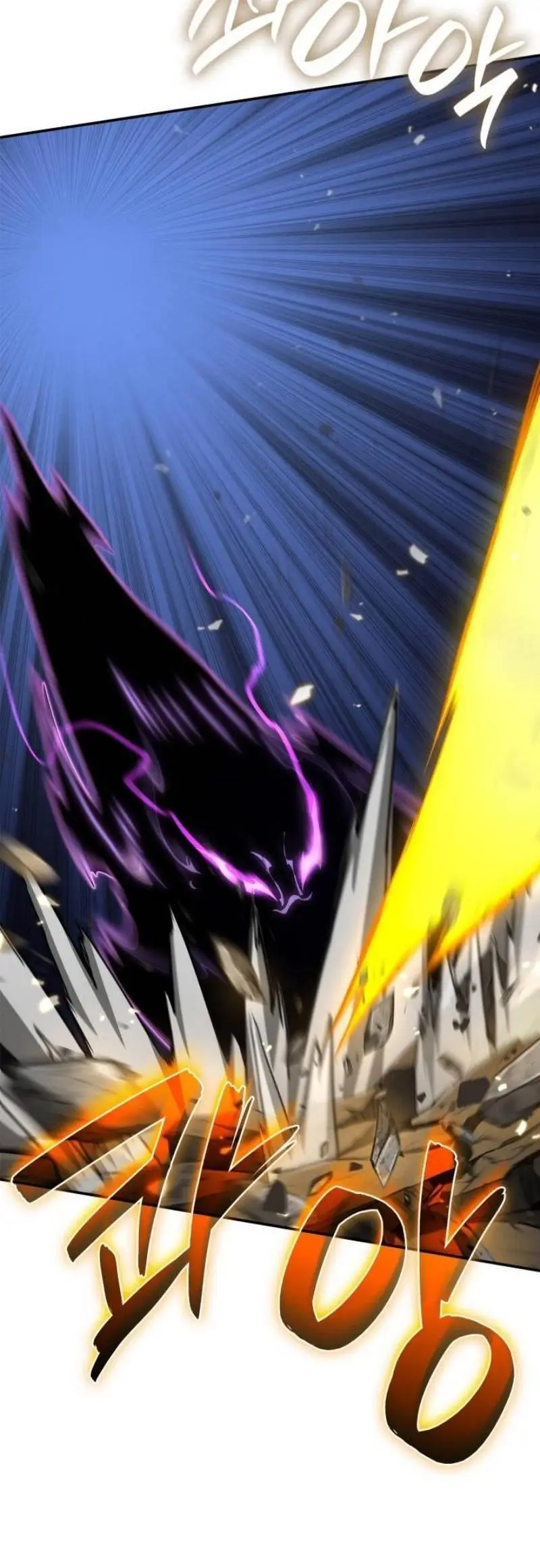 Страница 50 главы 81 манги Безграничный маг / The Infinite Mage