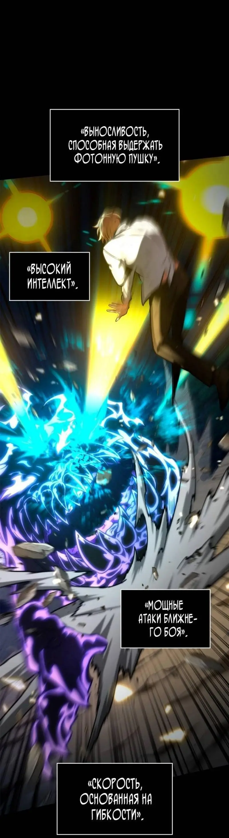 Страница 52 главы 81 манги Безграничный маг / The Infinite Mage