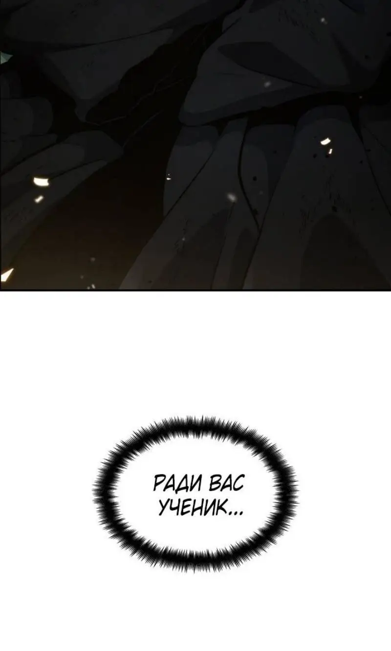 Страница 57 главы 81 манги Безграничный маг / The Infinite Mage