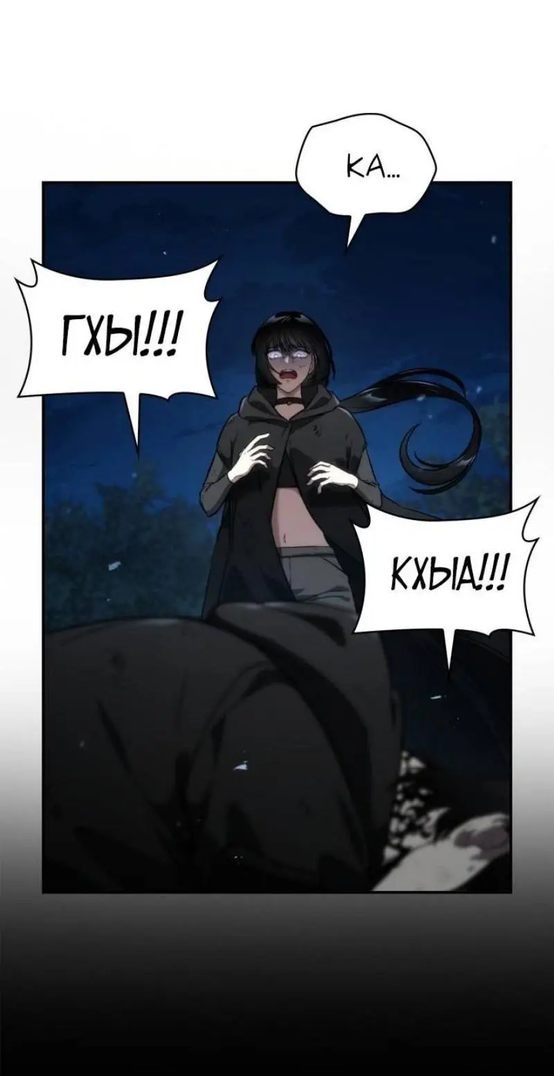 Страница 58 главы 81 манги Безграничный маг / The Infinite Mage