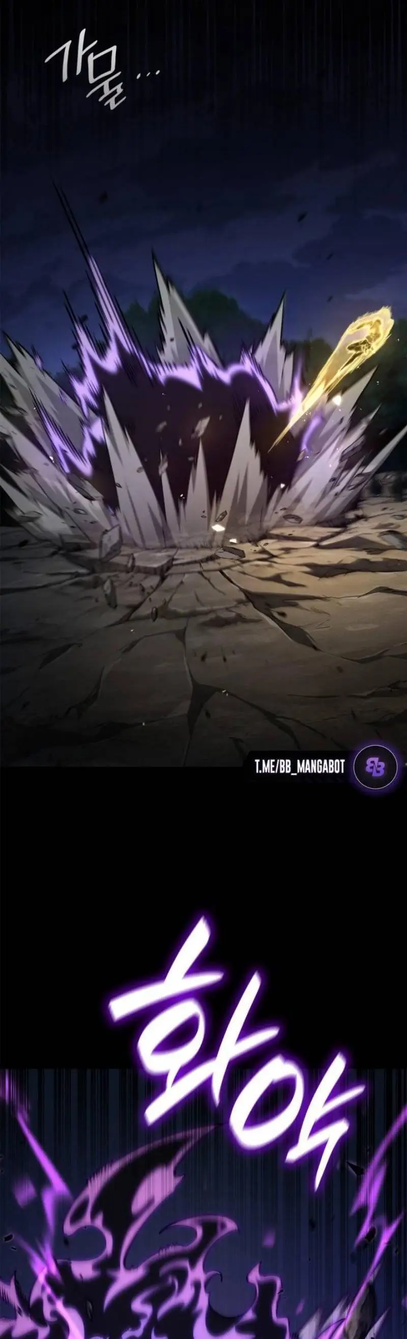 Страница 61 главы 81 манги Безграничный маг / The Infinite Mage