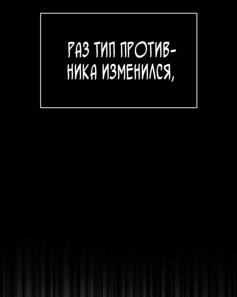 Страница 63 главы 81 манги Безграничный маг / The Infinite Mage