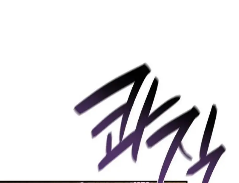 Страница 68 главы 81 манги Безграничный маг / The Infinite Mage