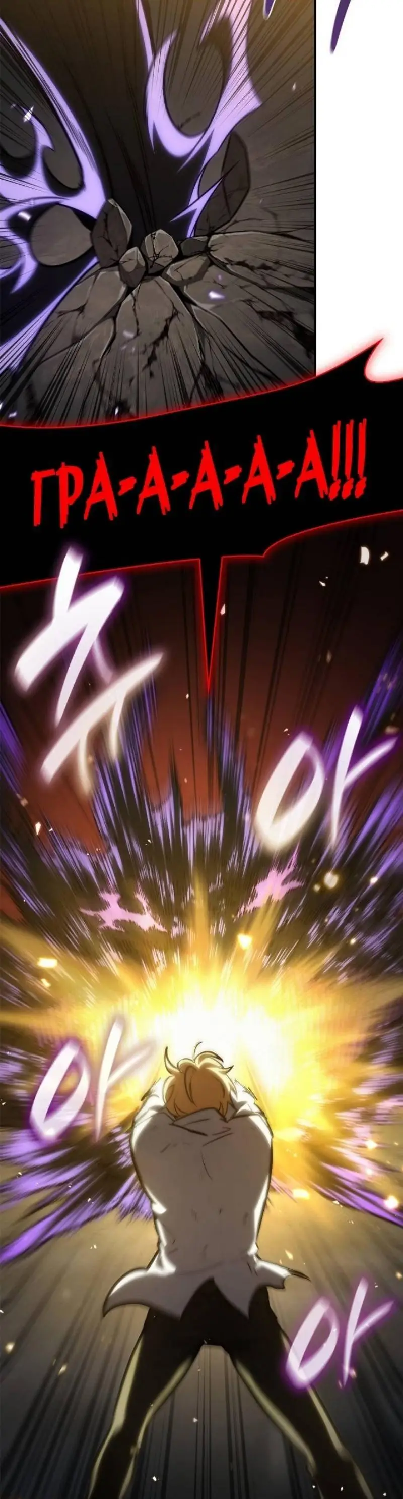 Страница 69 главы 81 манги Безграничный маг / The Infinite Mage