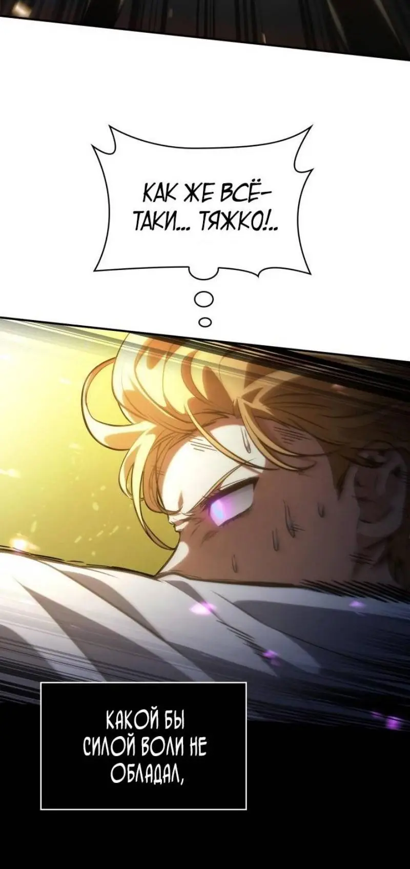 Страница 70 главы 81 манги Безграничный маг / The Infinite Mage