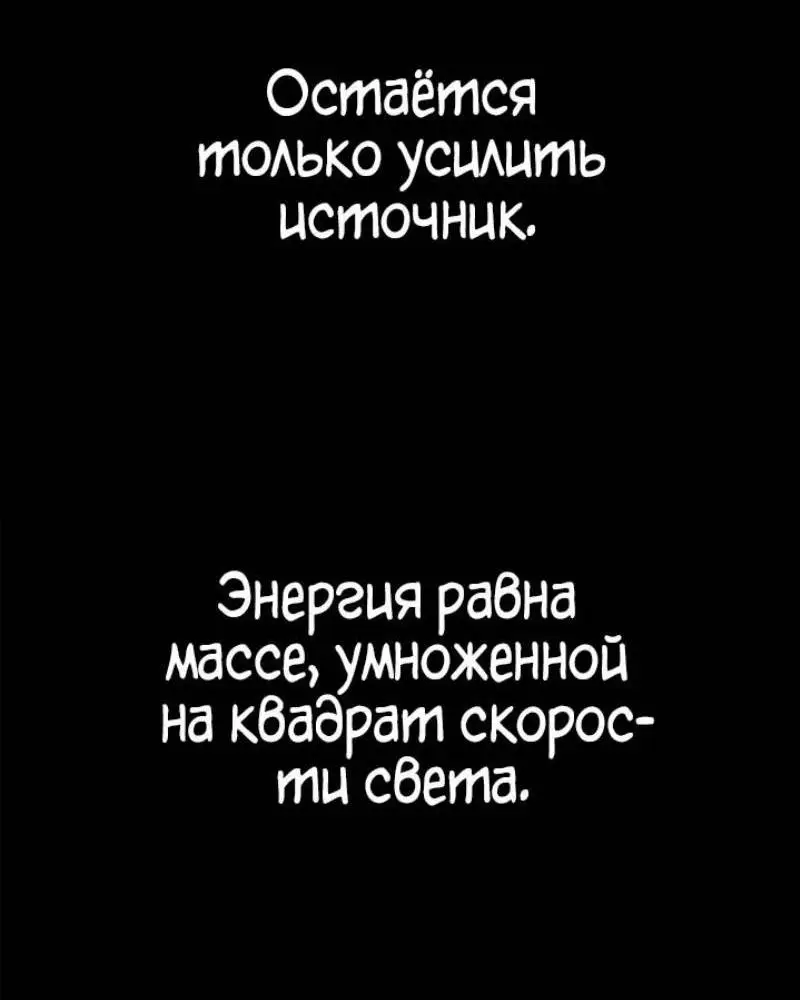 Страница 73 главы 81 манги Безграничный маг / The Infinite Mage