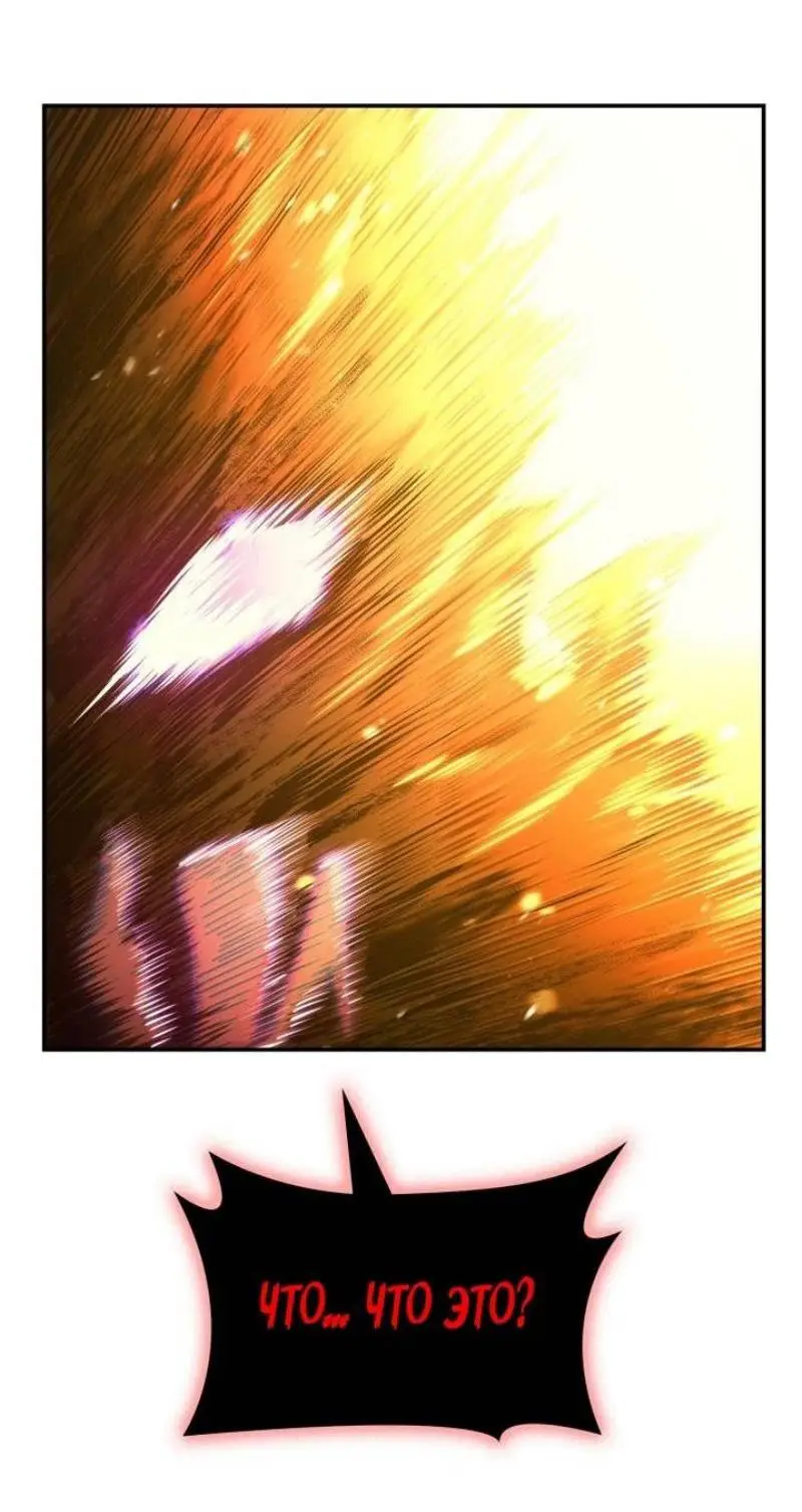 Страница 77 главы 81 манги Безграничный маг / The Infinite Mage
