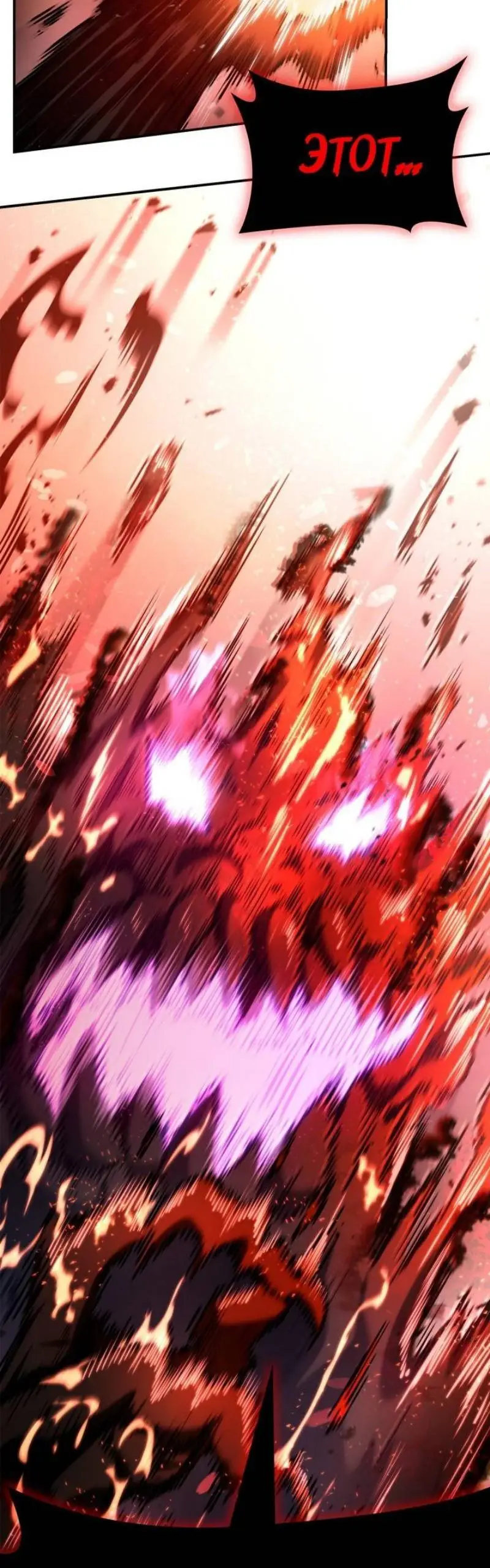 Страница 79 главы 81 манги Безграничный маг / The Infinite Mage