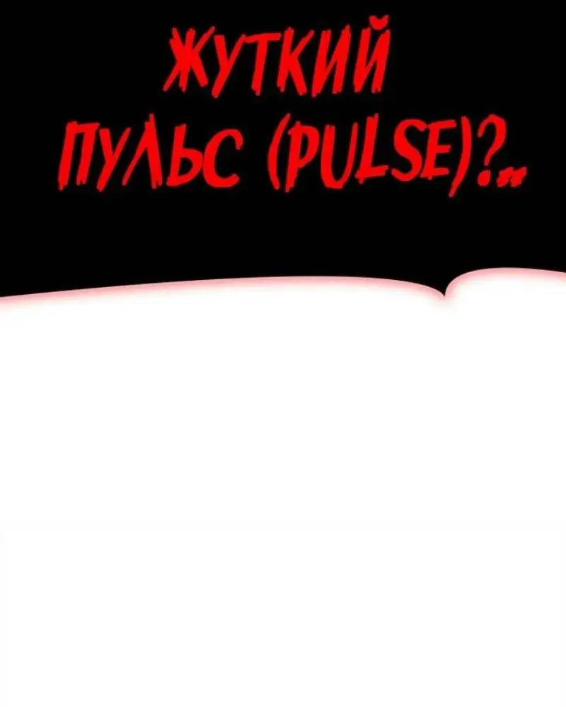 Страница 80 главы 81 манги Безграничный маг / The Infinite Mage