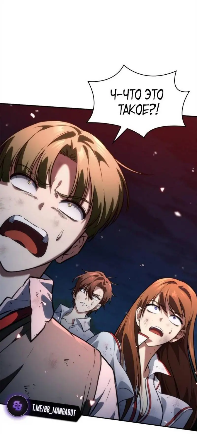 Страница 82 главы 81 манги Безграничный маг / The Infinite Mage