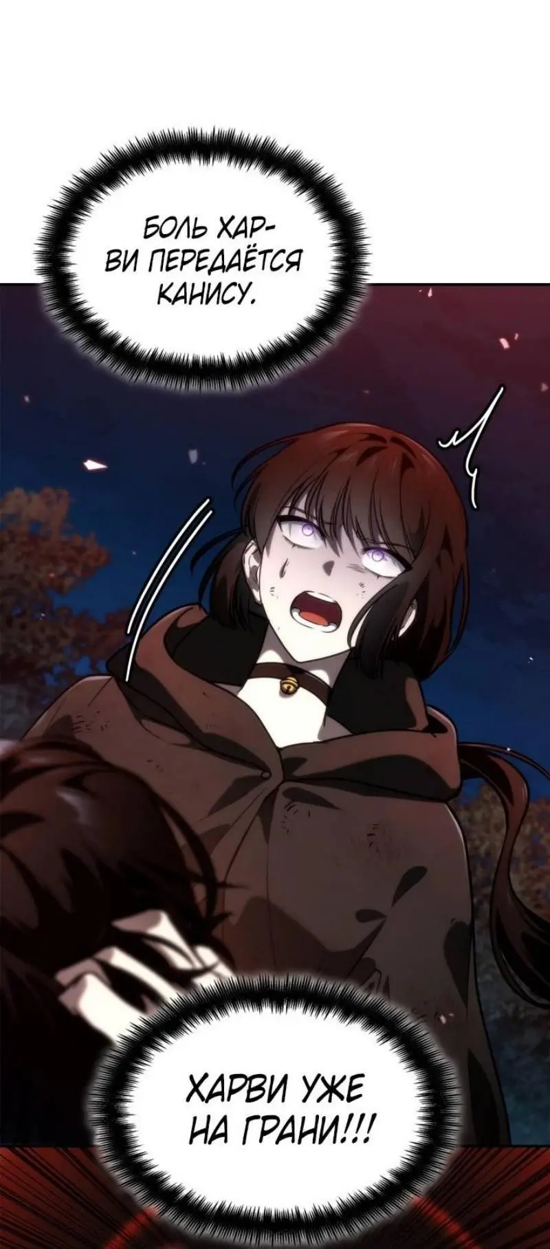 Страница 89 главы 81 манги Безграничный маг / The Infinite Mage