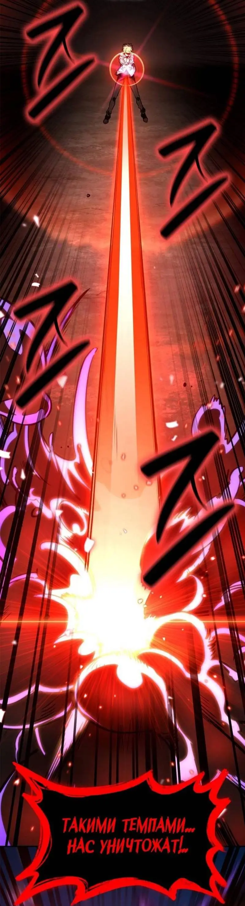 Страница 90 главы 81 манги Безграничный маг / The Infinite Mage