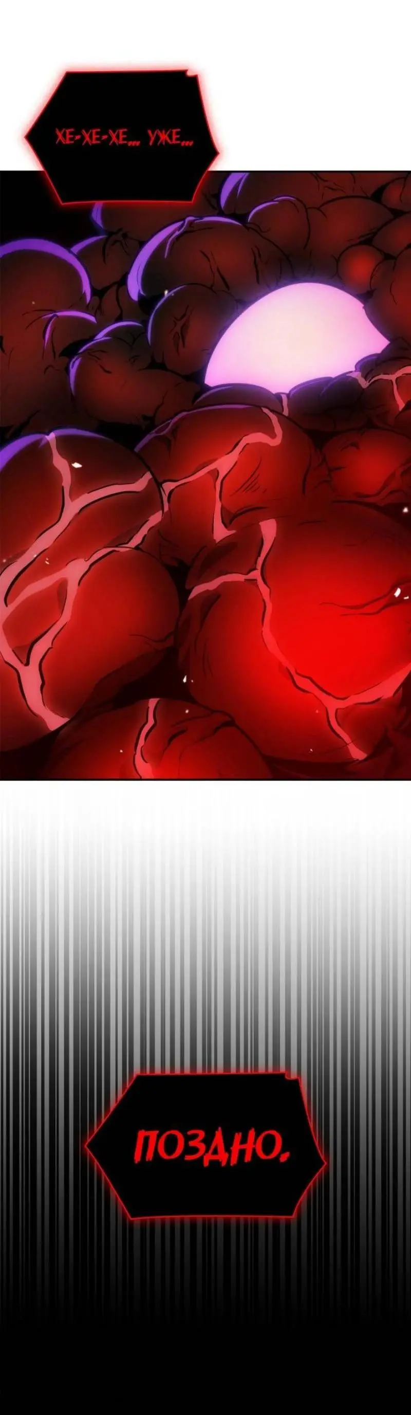 Страница 97 главы 81 манги Безграничный маг / The Infinite Mage