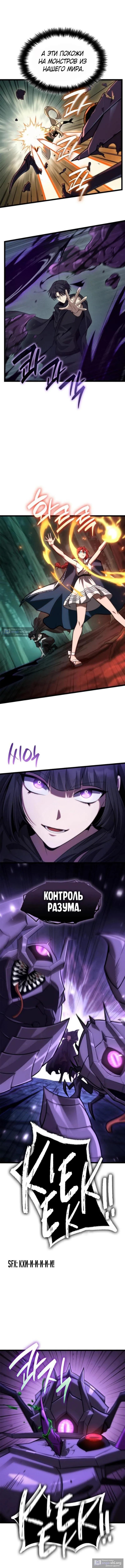 Страница 12 главы 153 манги Безграничный маг / The Infinite Mage