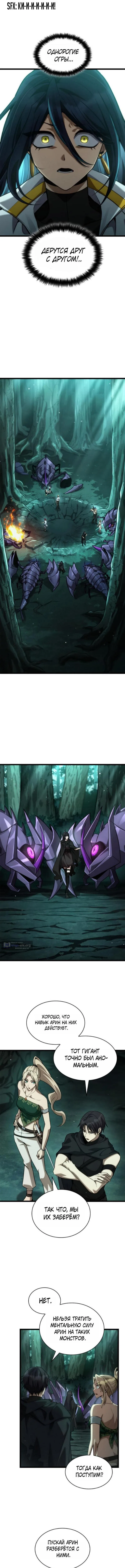 Страница 13 главы 153 манги Безграничный маг / The Infinite Mage