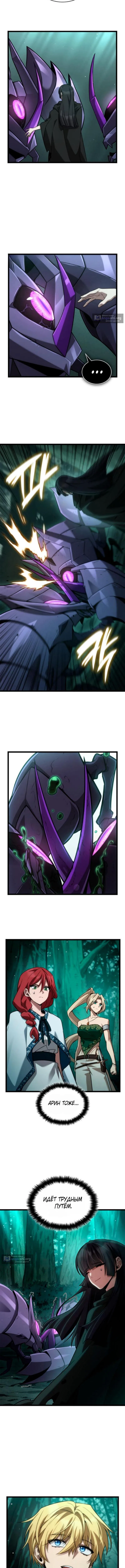 Страница 14 главы 153 манги Безграничный маг / The Infinite Mage