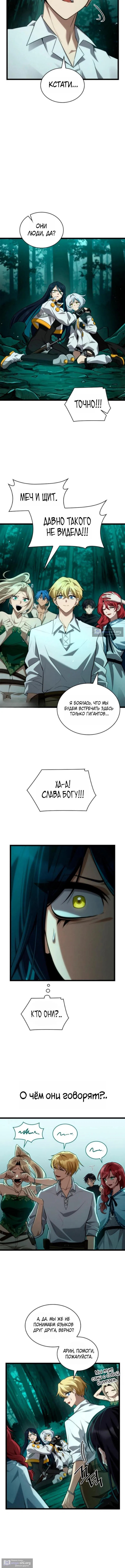 Страница 15 главы 153 манги Безграничный маг / The Infinite Mage