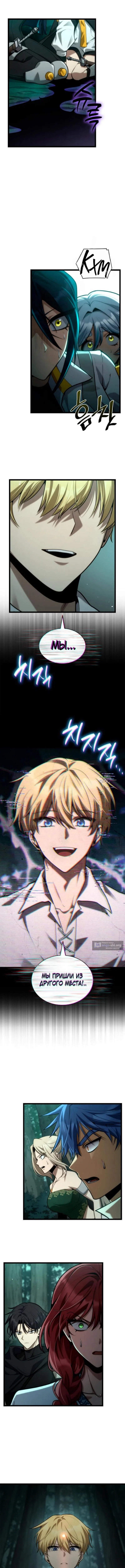 Страница 16 главы 153 манги Безграничный маг / The Infinite Mage