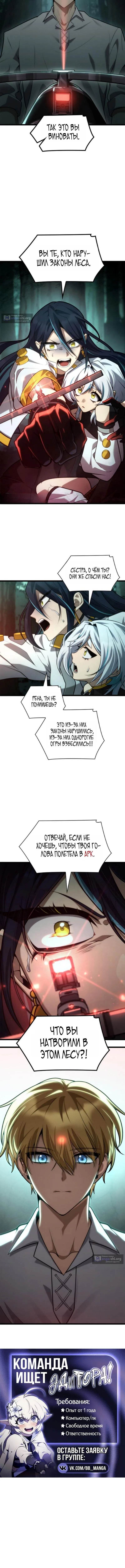 Страница 17 главы 153 манги Безграничный маг / The Infinite Mage