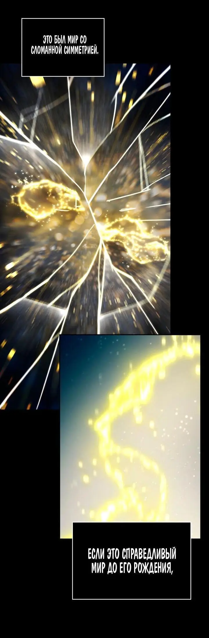 Страница 5 главы 63 манги Безграничный маг / The Infinite Mage